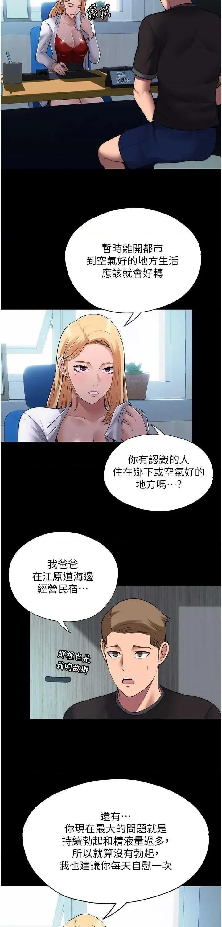 民宿精營中 民宿精營中 第37页