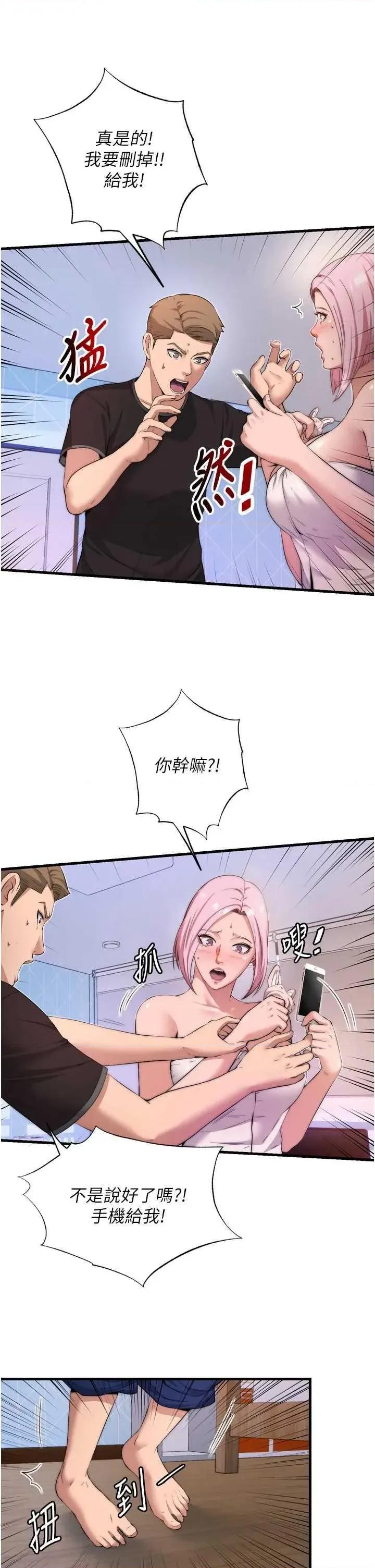 民宿精營中 民宿精營中 第47页