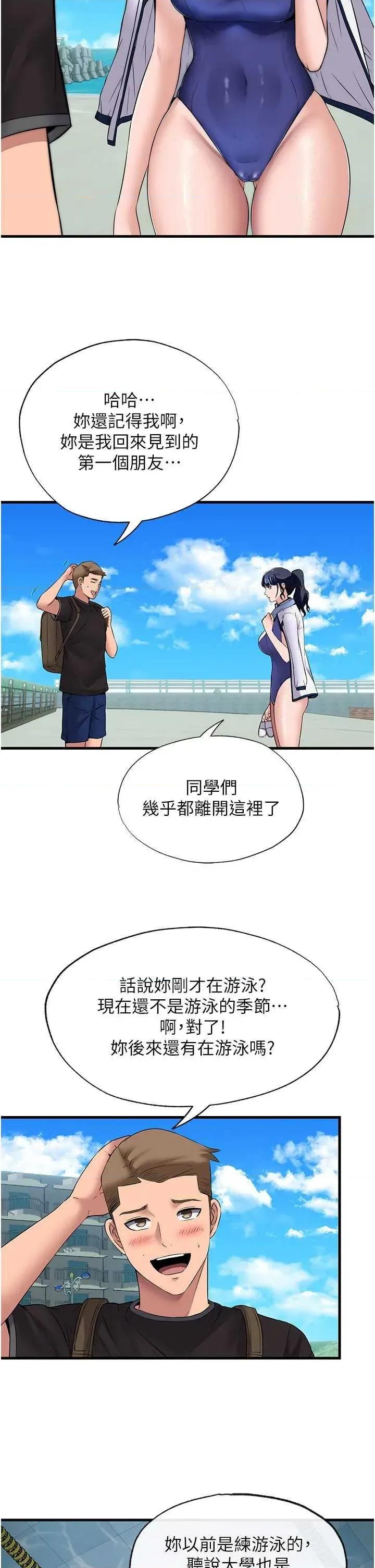 民宿精營中 民宿精營中 第49页