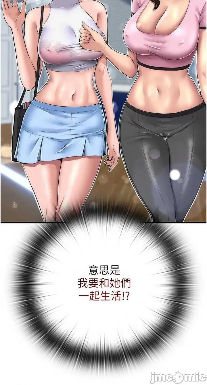 民宿精營中 民宿精營中 第65页