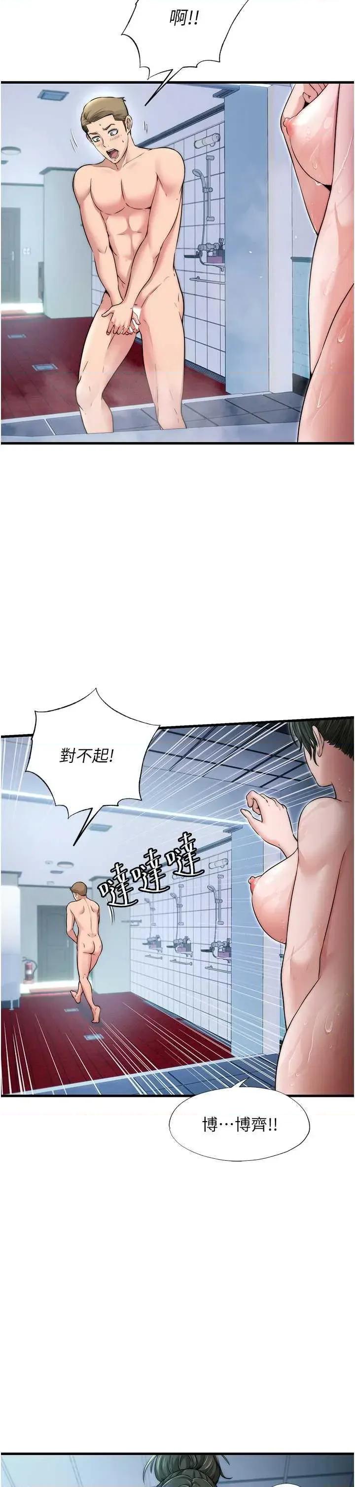 民宿精營中 民宿精營中 第7页