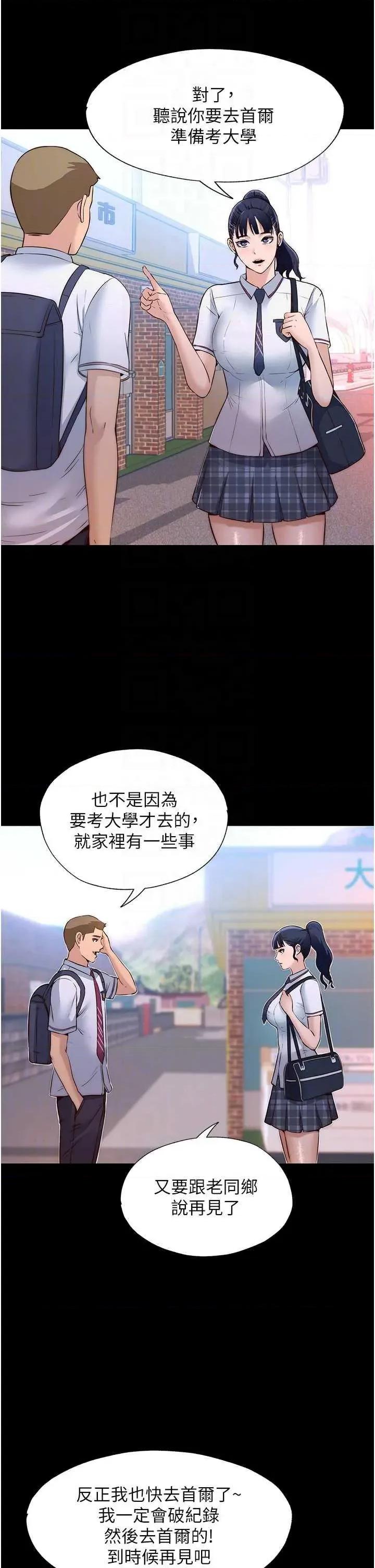 民宿精營中 民宿精營中 第18页