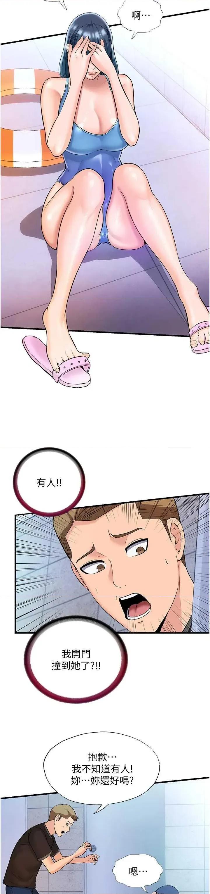 民宿精營中 民宿精營中 第23页