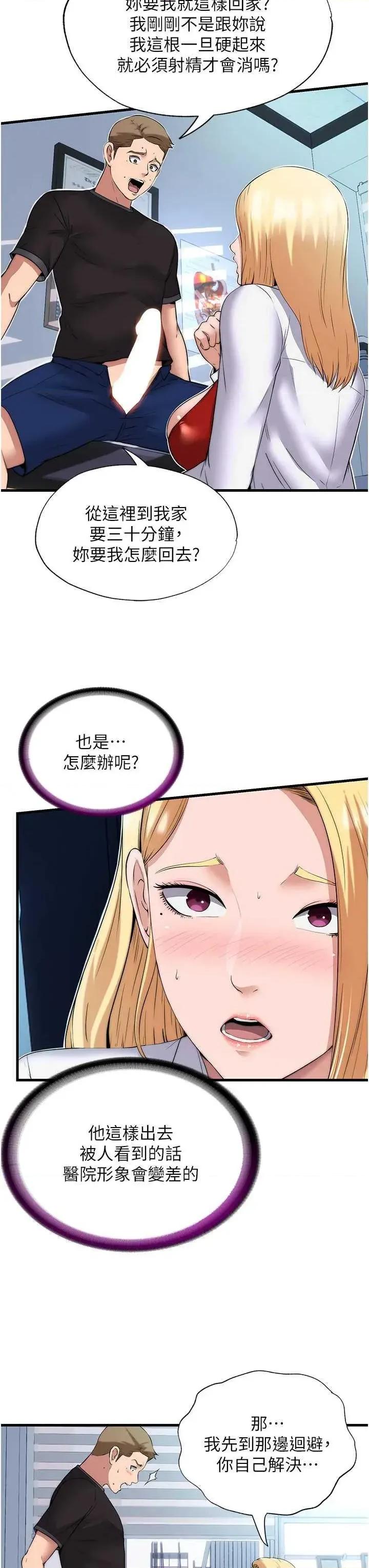 民宿精營中 民宿精營中 第24页
