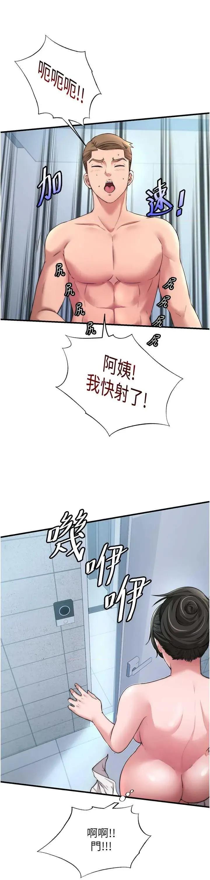 民宿精營中 民宿精營中 第25页