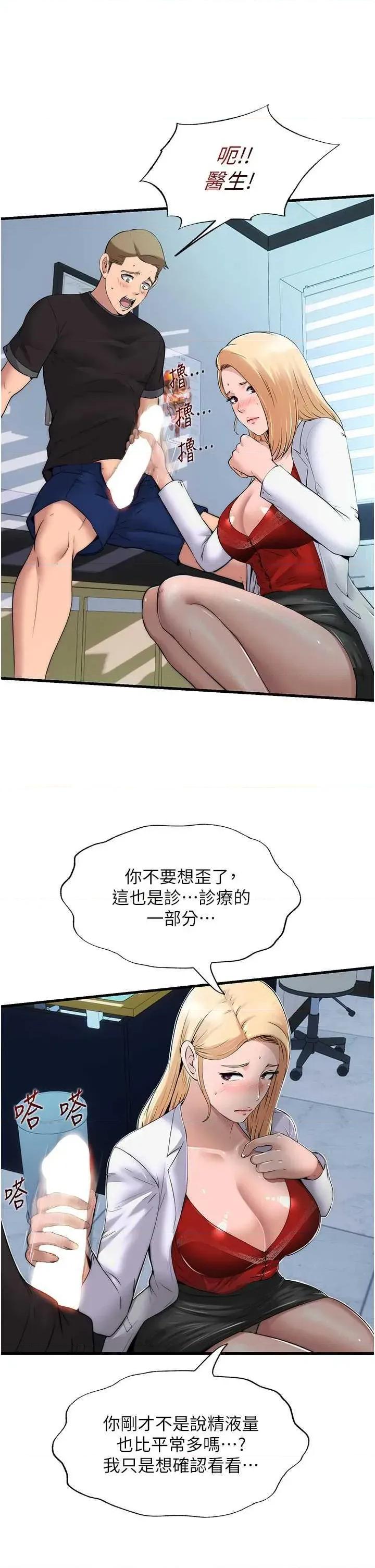 民宿精營中 民宿精營中 第28页