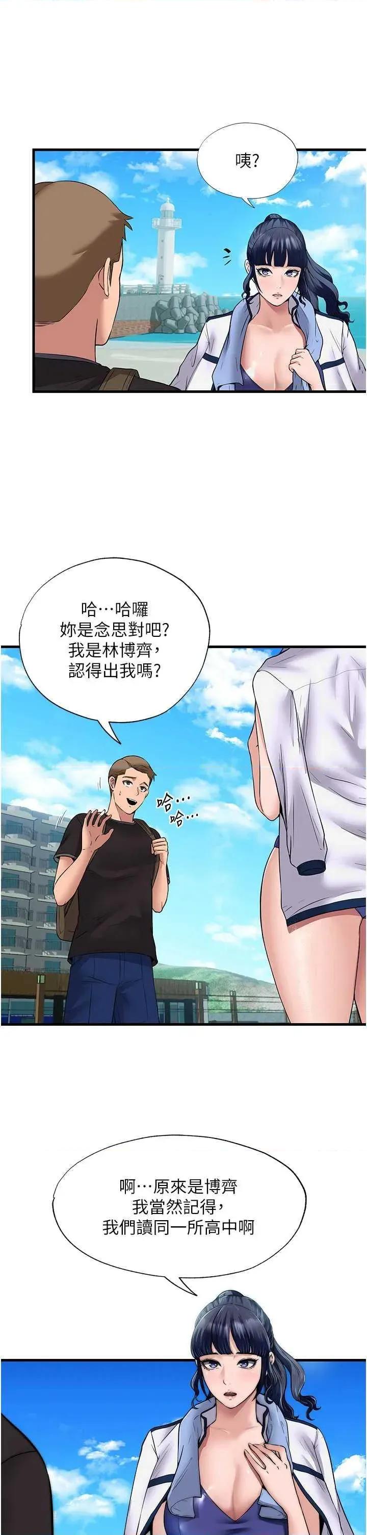 民宿精營中 民宿精營中 第48页