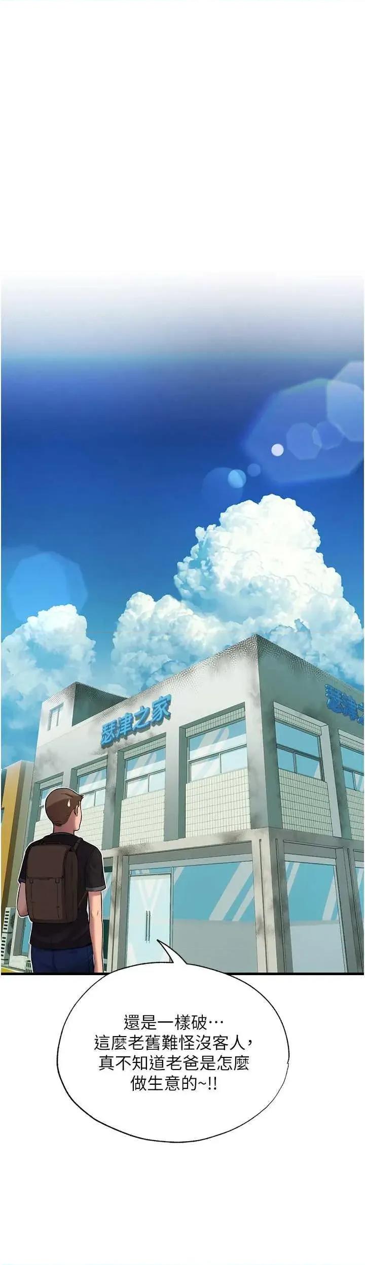 民宿精營中 民宿精營中 第58页