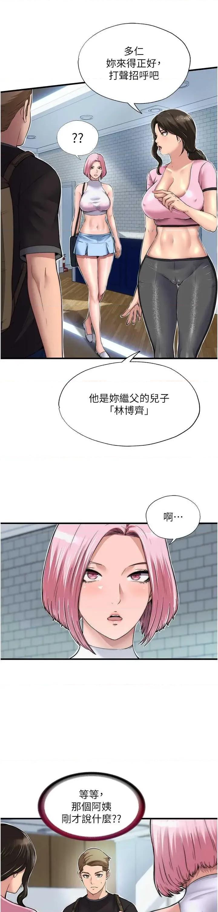民宿精營中 民宿精營中 第63页