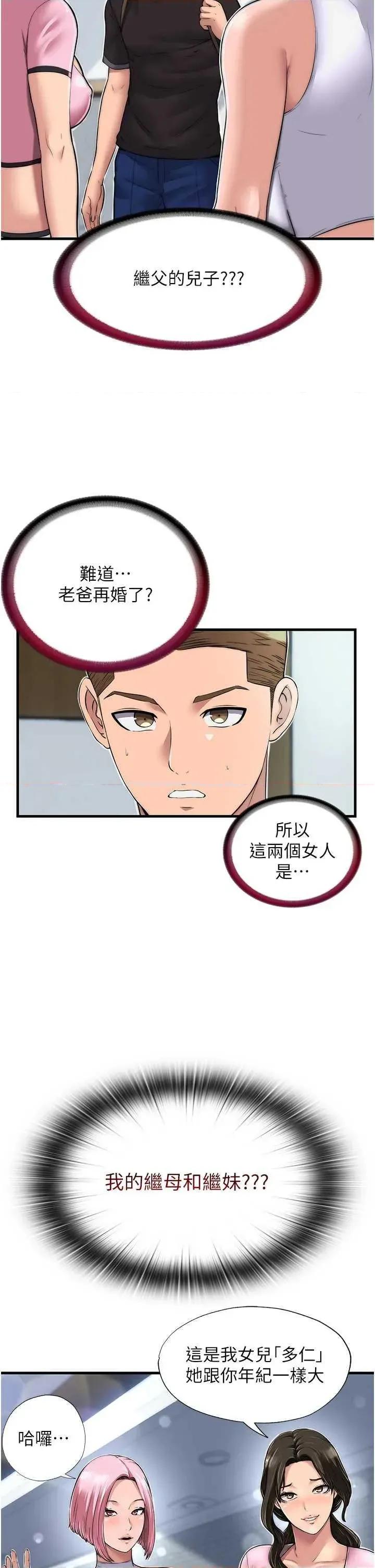 民宿精營中 民宿精營中 第64页
