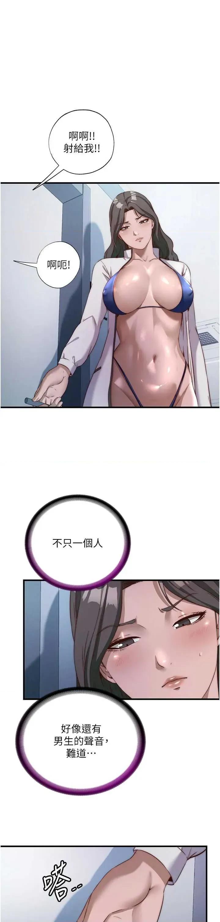 民宿精營中 民宿精營中第46話 人家也想要你的精液 第1页