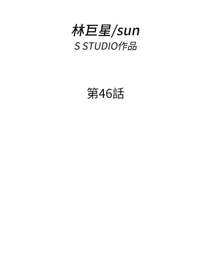 民宿精營中 民宿精營中第46話 人家也想要你的精液 第4页