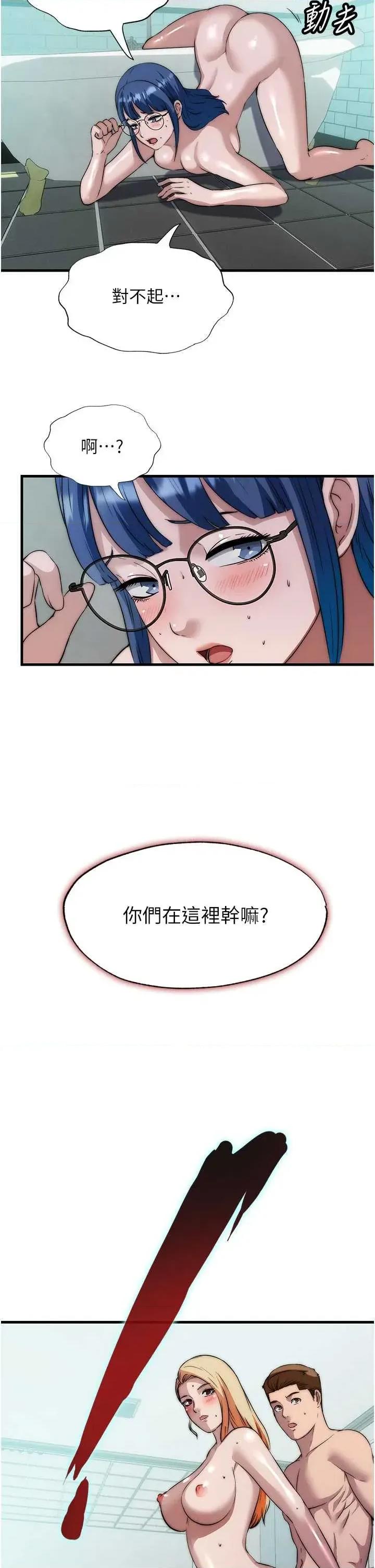 民宿精營中 民宿精營中第46話 人家也想要你的精液 第29页