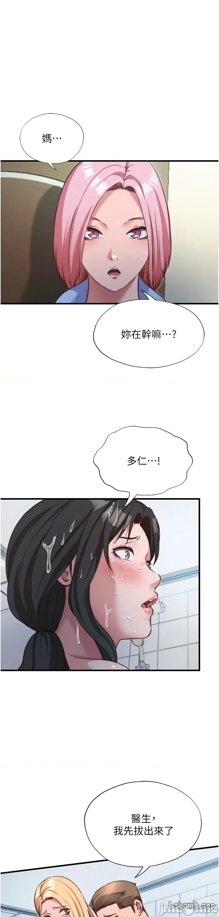 民宿精營中 民宿精營中_-_第47話_比基尼乳交♥_-_bakamh巴卡漫畫 第1页