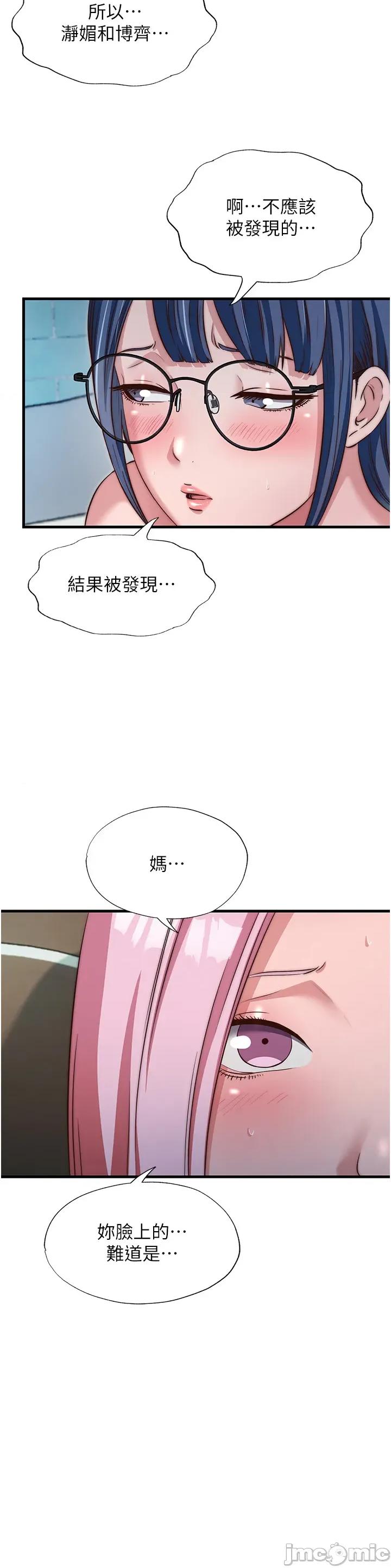 民宿精營中 民宿精營中_-_第47話_比基尼乳交♥_-_bakamh巴卡漫畫 第4页