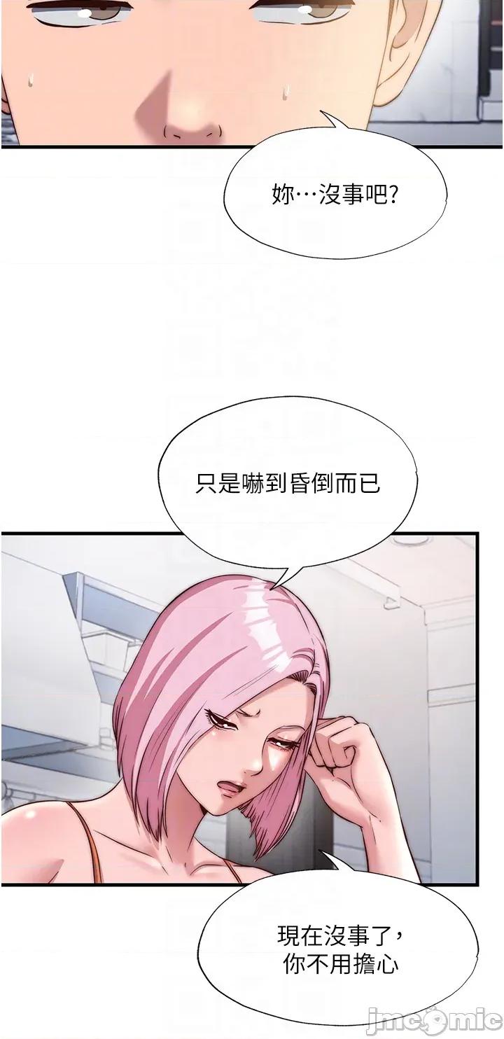 民宿精營中 民宿精營中_-_第47話_比基尼乳交♥_-_bakamh巴卡漫畫 第10页