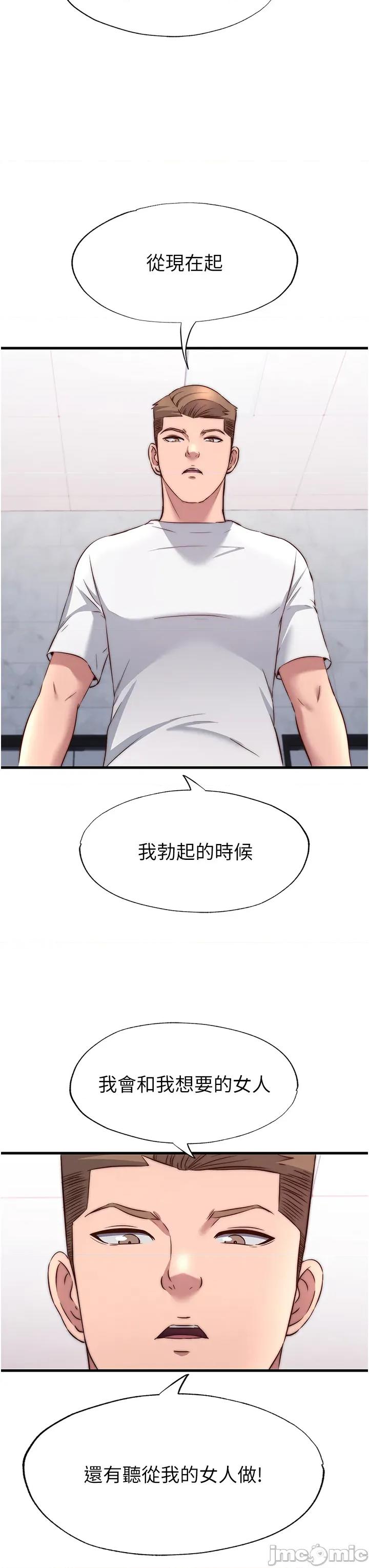 民宿精營中 民宿精營中_-_第47話_比基尼乳交♥_-_bakamh巴卡漫畫 第22页