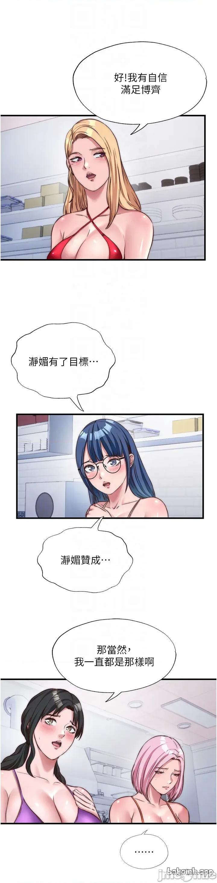 民宿精營中 民宿精營中_-_第47話_比基尼乳交♥_-_bakamh巴卡漫畫 第24页