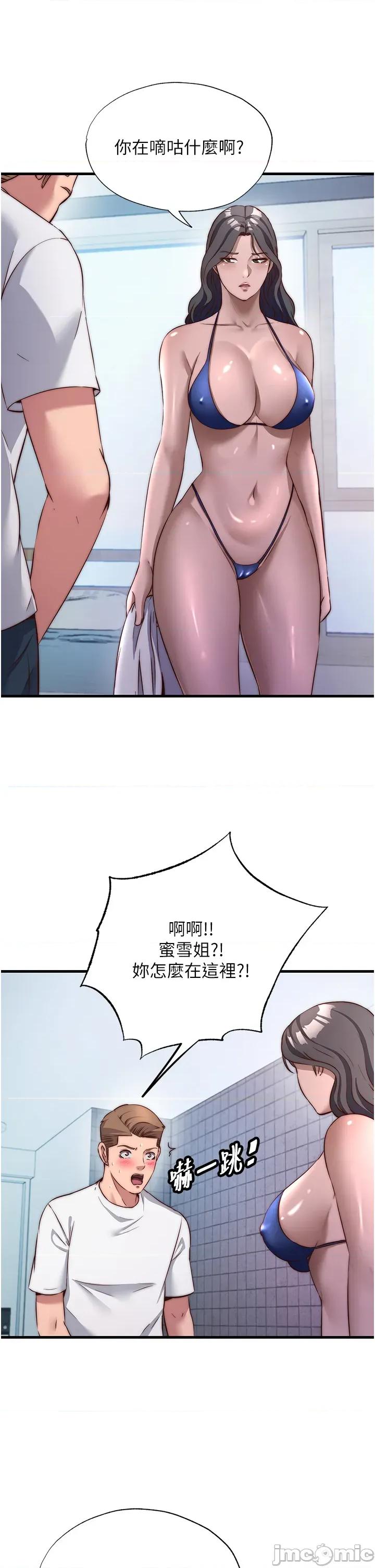 民宿精營中 民宿精營中_-_第47話_比基尼乳交♥_-_bakamh巴卡漫畫 第31页