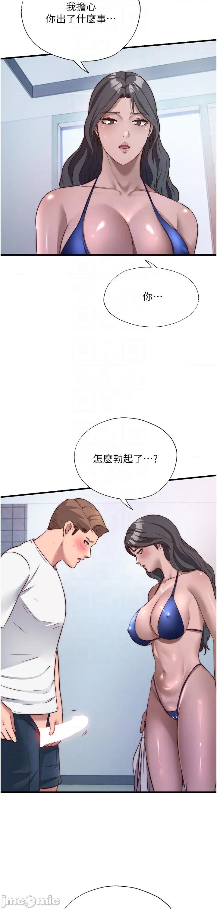 民宿精營中 民宿精營中_-_第47話_比基尼乳交♥_-_bakamh巴卡漫畫 第32页