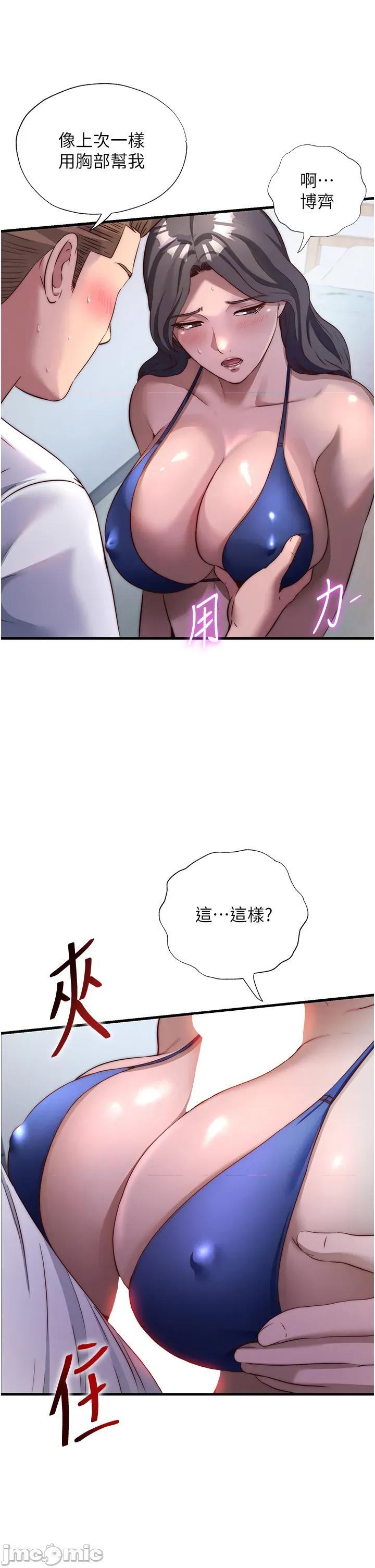 民宿精營中 民宿精營中_-_第47話_比基尼乳交♥_-_bakamh巴卡漫畫 第35页
