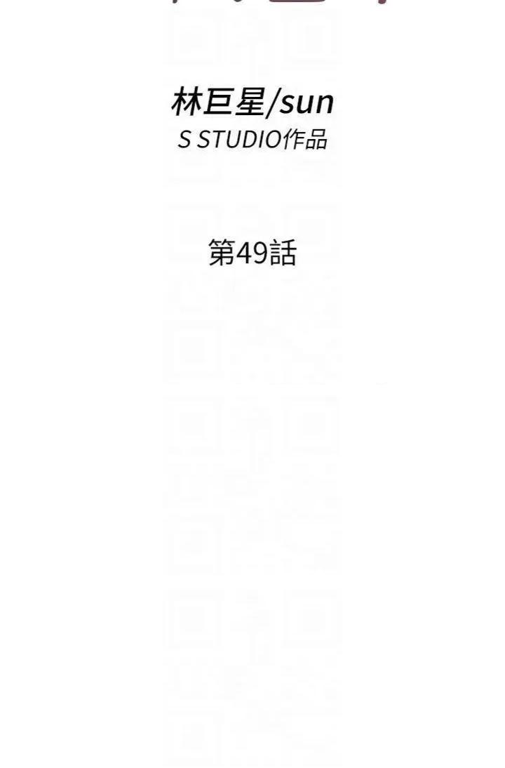 民宿精營中 民宿精營中第49話 我的身體任你處置♡ 第6页