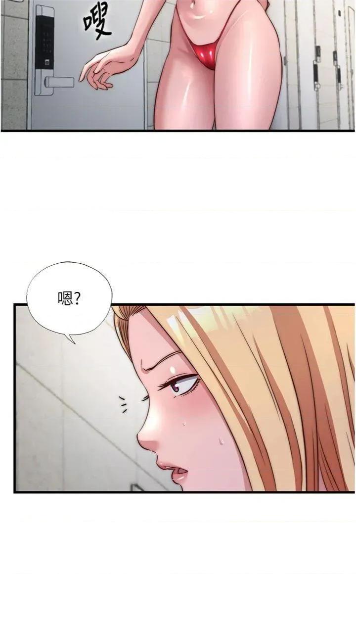 民宿精營中 民宿精營中第49話 我的身體任你處置♡ 第8页