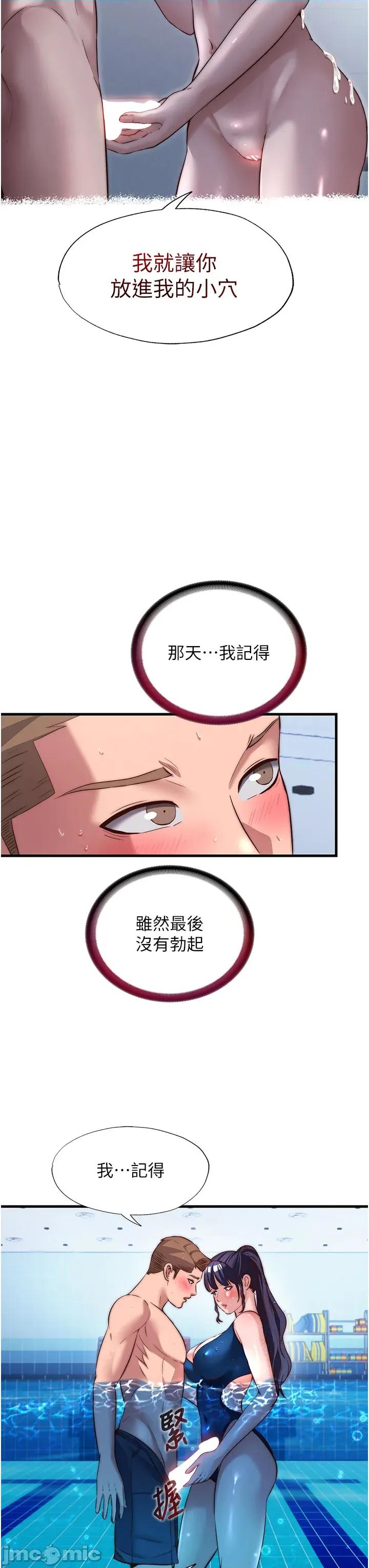 民宿精營中 民宿精營中 52 第3页