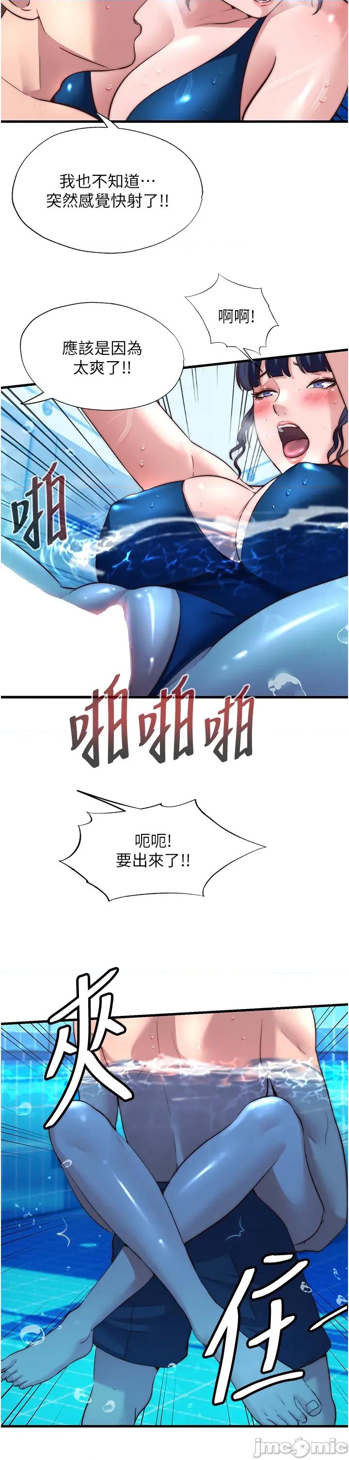 民宿精營中 民宿精營中 52 第13页