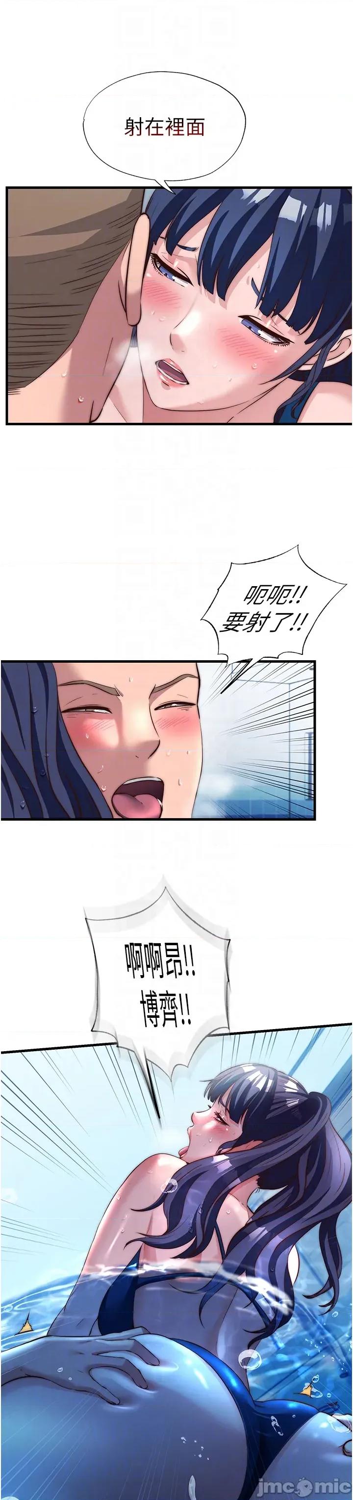 民宿精營中 民宿精營中 52 第14页