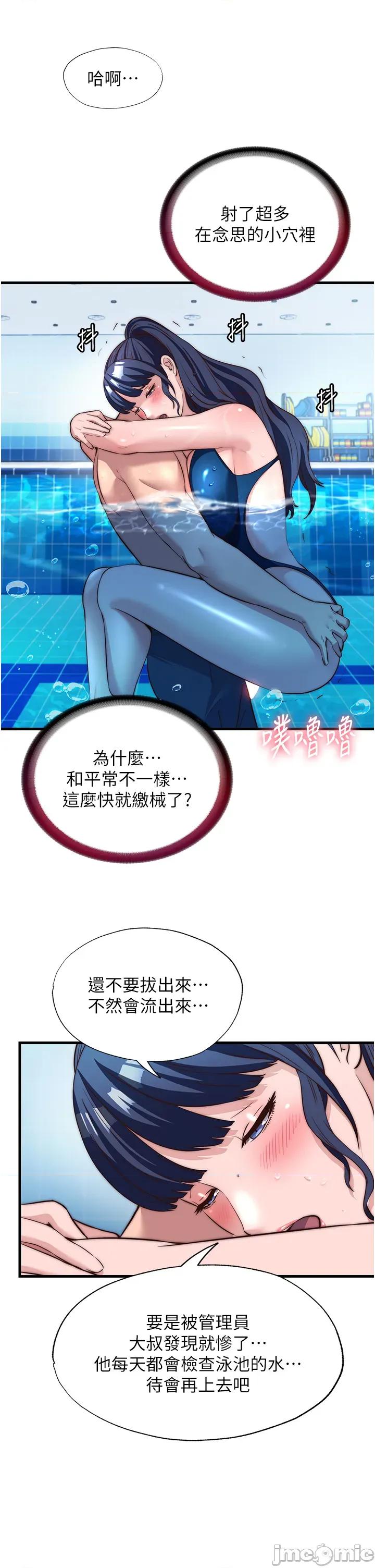 民宿精營中 民宿精營中 52 第16页