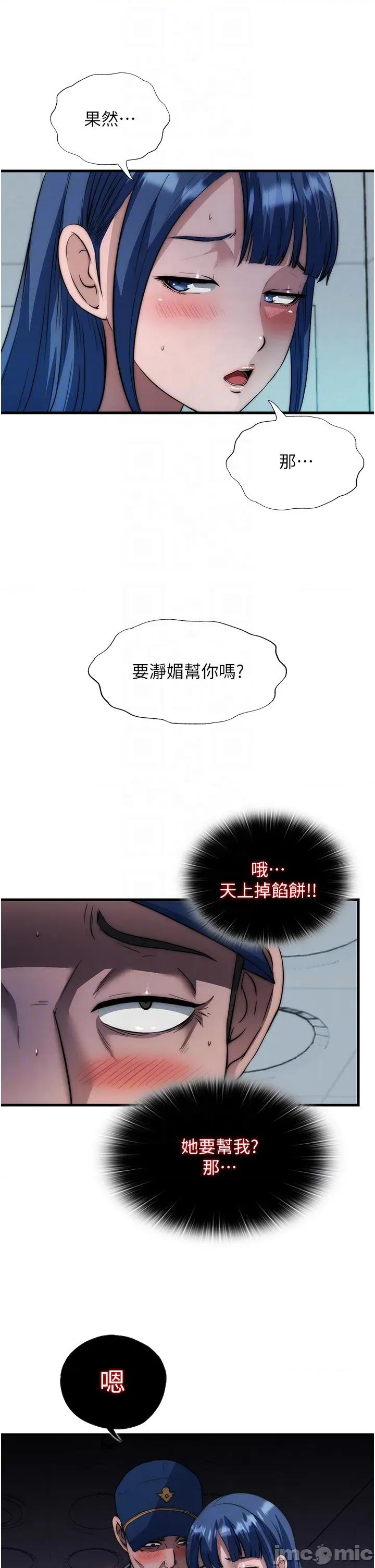 民宿精營中 民宿精營中 52 第26页