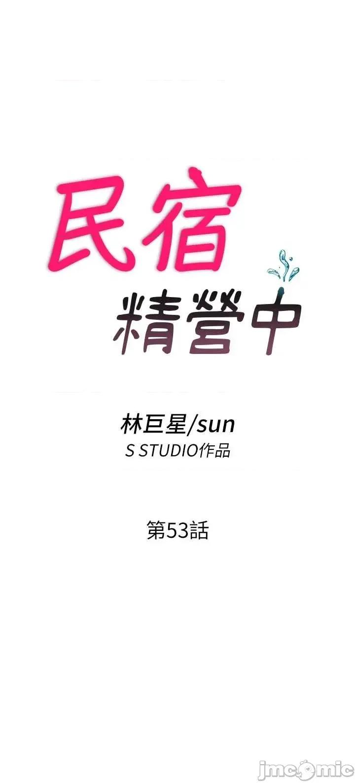 民宿精營中 民宿精營中 53 第4页