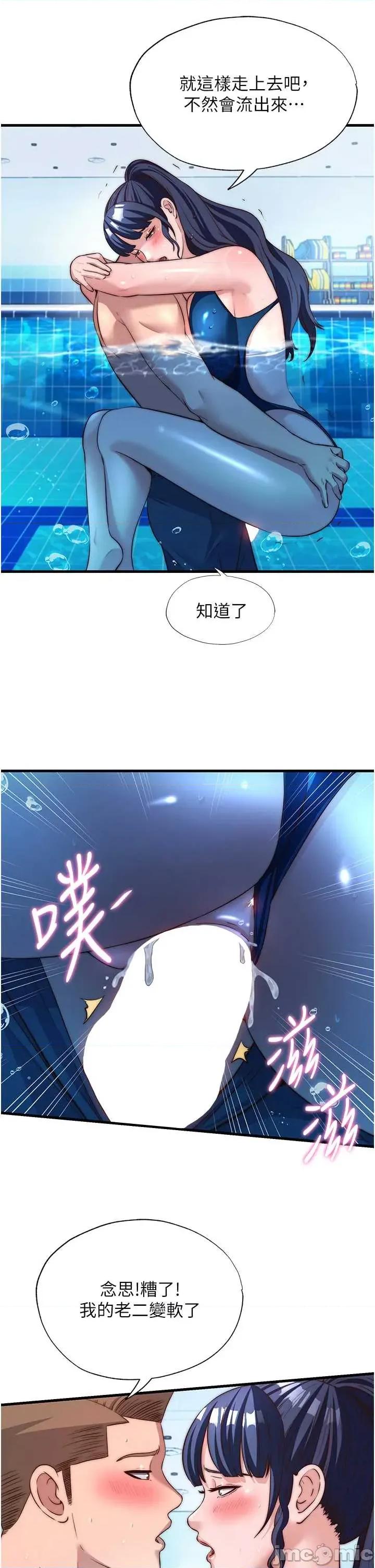 民宿精營中 民宿精營中 53 第16页