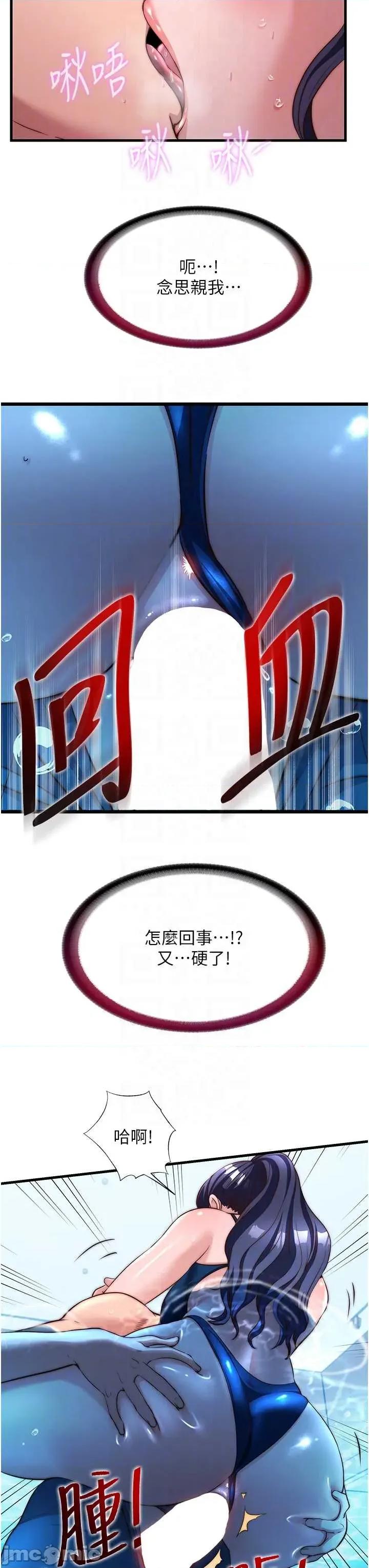 民宿精營中 民宿精營中 53 第18页