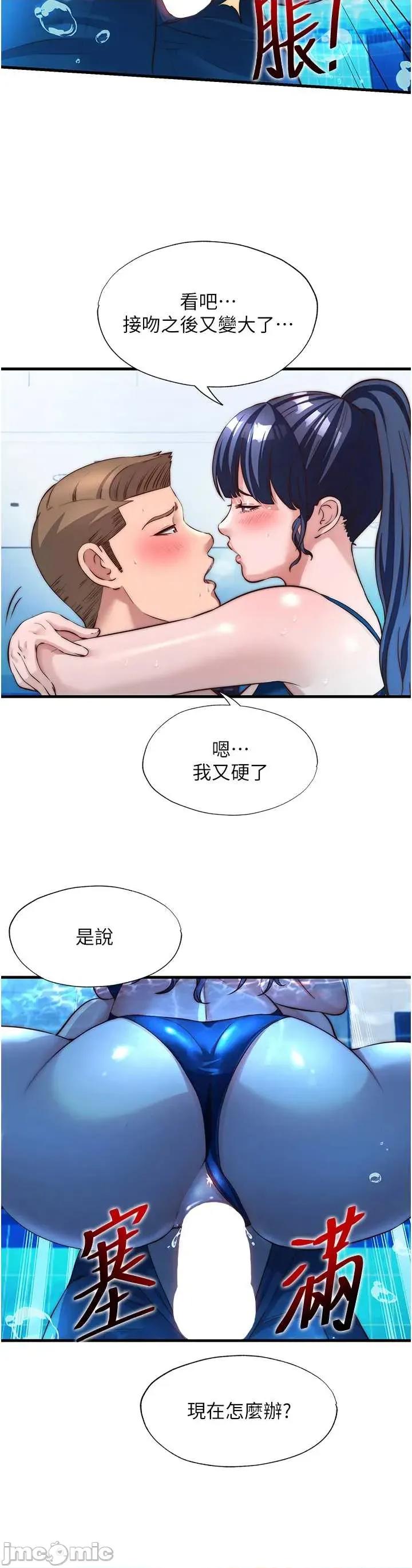 民宿精營中 民宿精營中 53 第19页