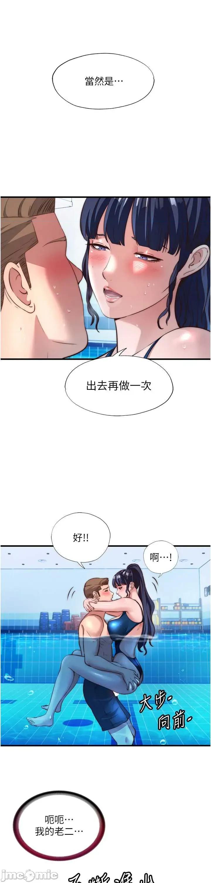 民宿精營中 民宿精營中 53 第20页