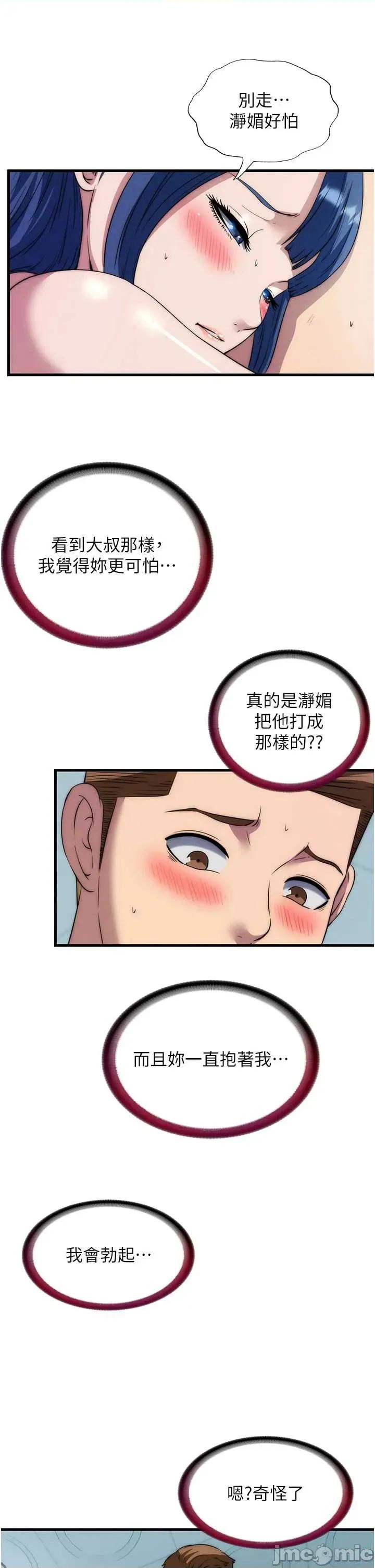 民宿精營中 民宿精營中 54 第6页