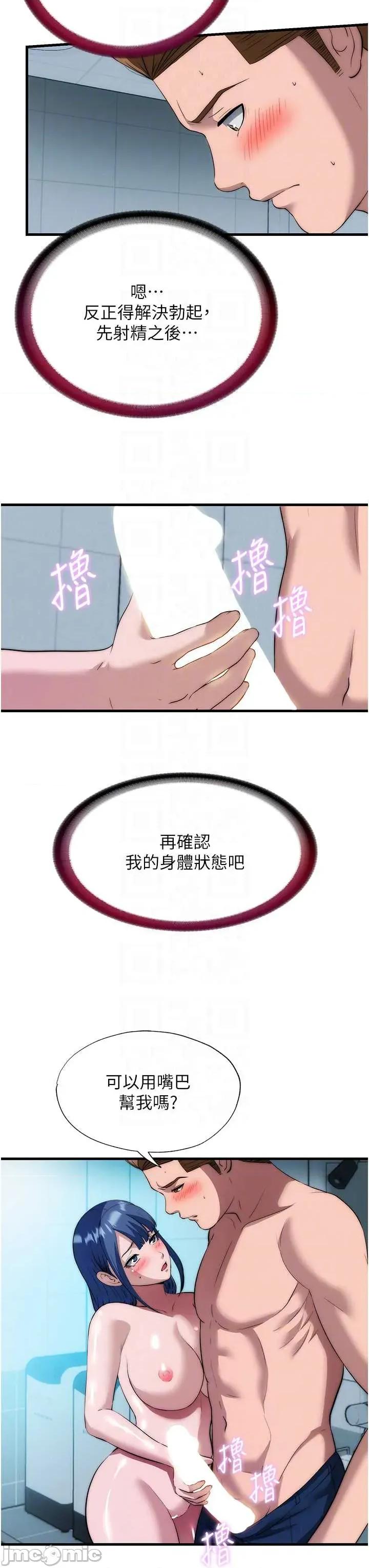 民宿精營中 民宿精營中 54 第13页