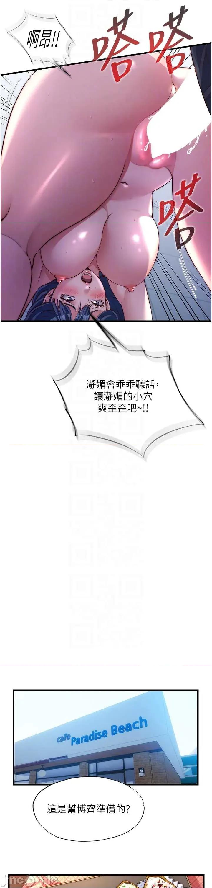 民宿精營中 民宿精營中 54 第21页