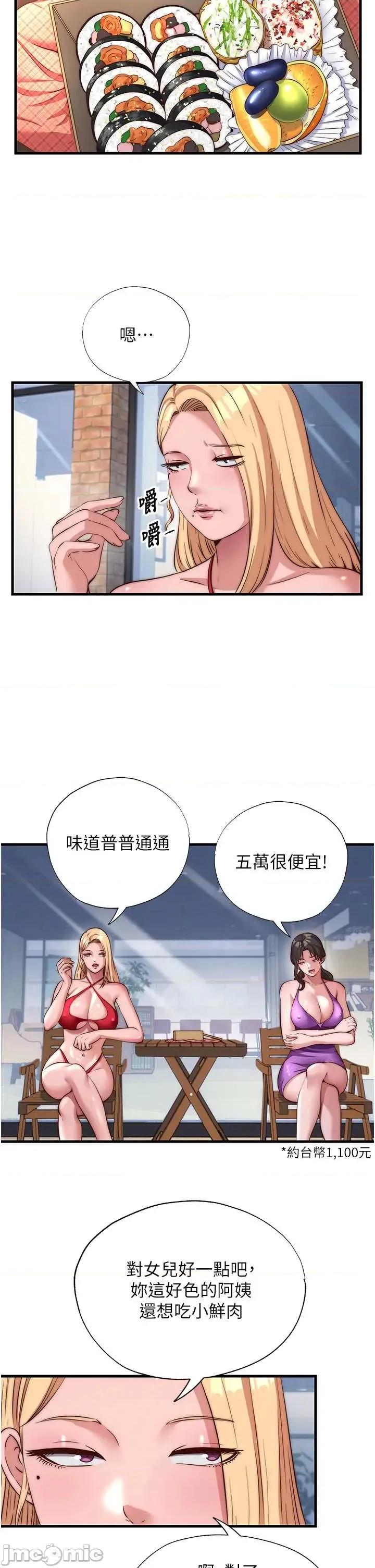 民宿精營中 民宿精營中 54 第22页