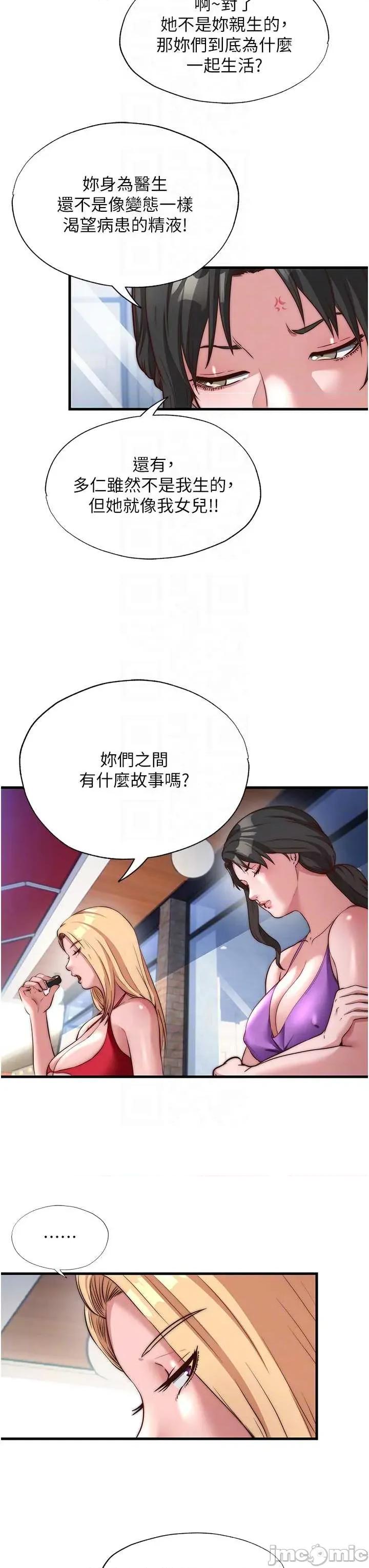 民宿精營中 民宿精營中 54 第23页