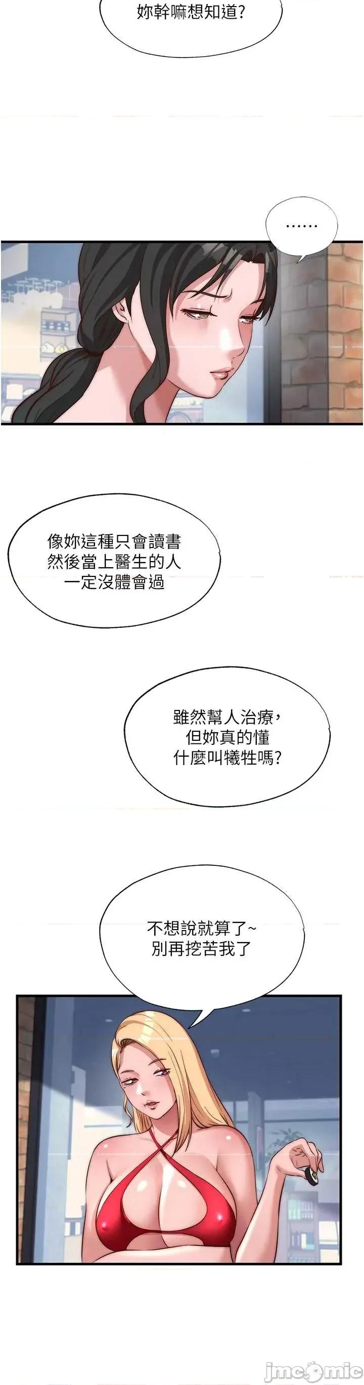民宿精營中 民宿精營中 54 第24页