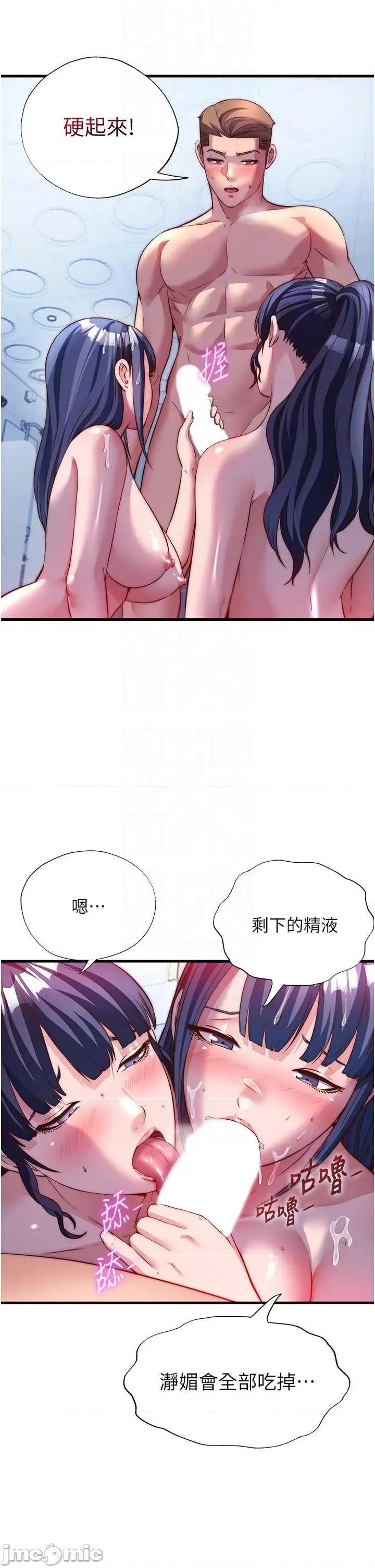 民宿精營中 民宿精營中56 第32页