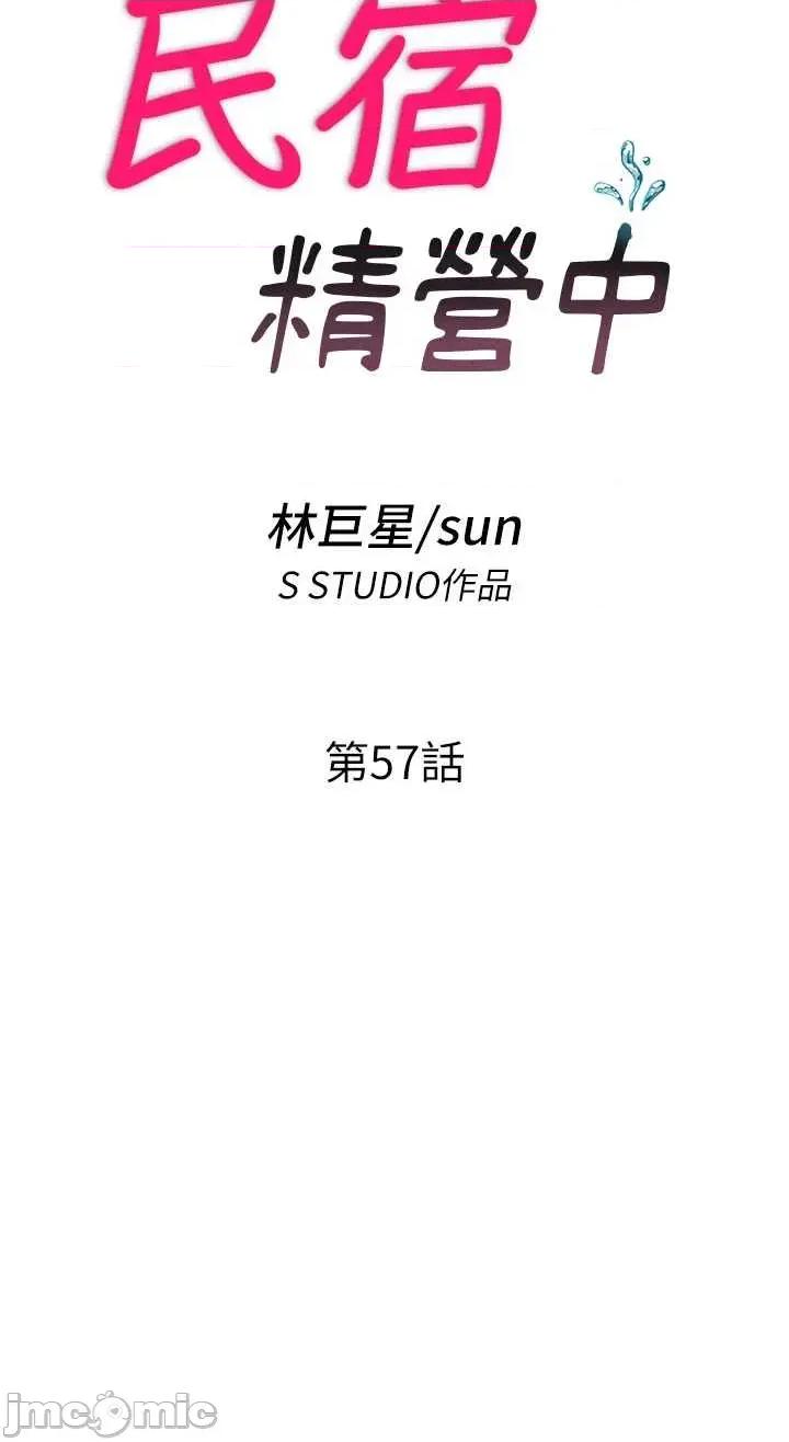 民宿精營中 民宿精營中57 第4页