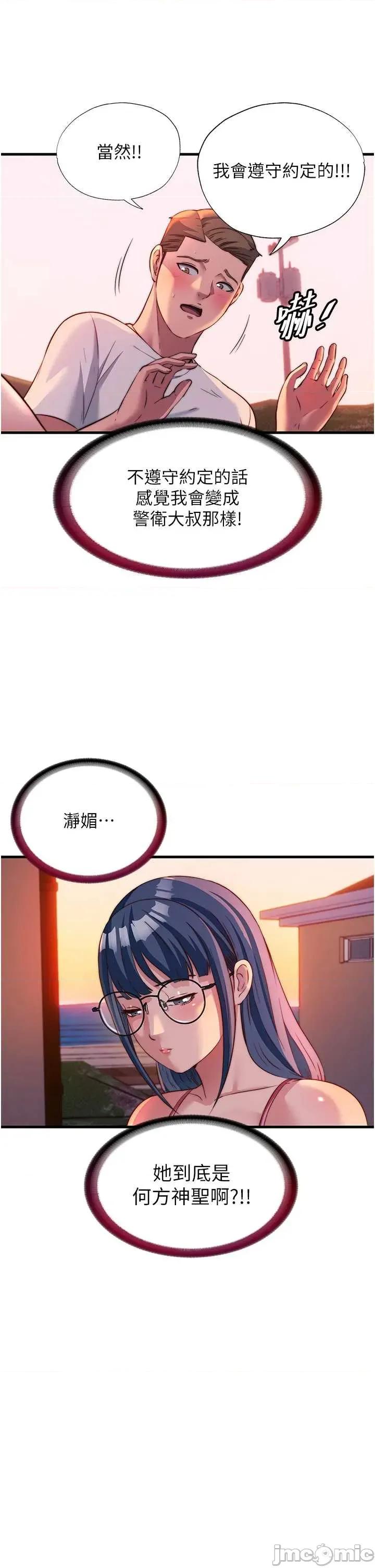 民宿精營中 民宿精營中57 第25页