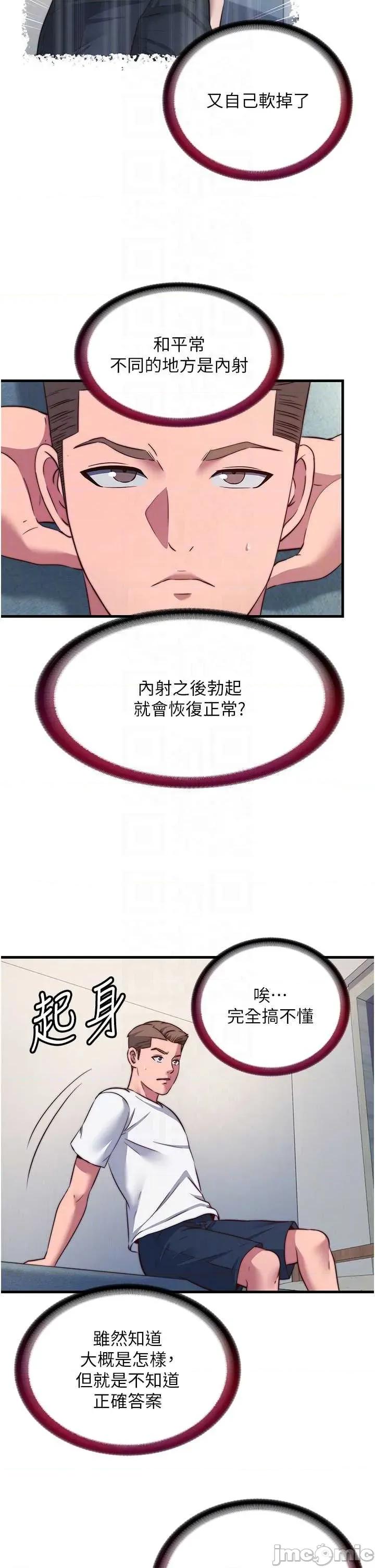 民宿精營中 民宿精營中57 第30页