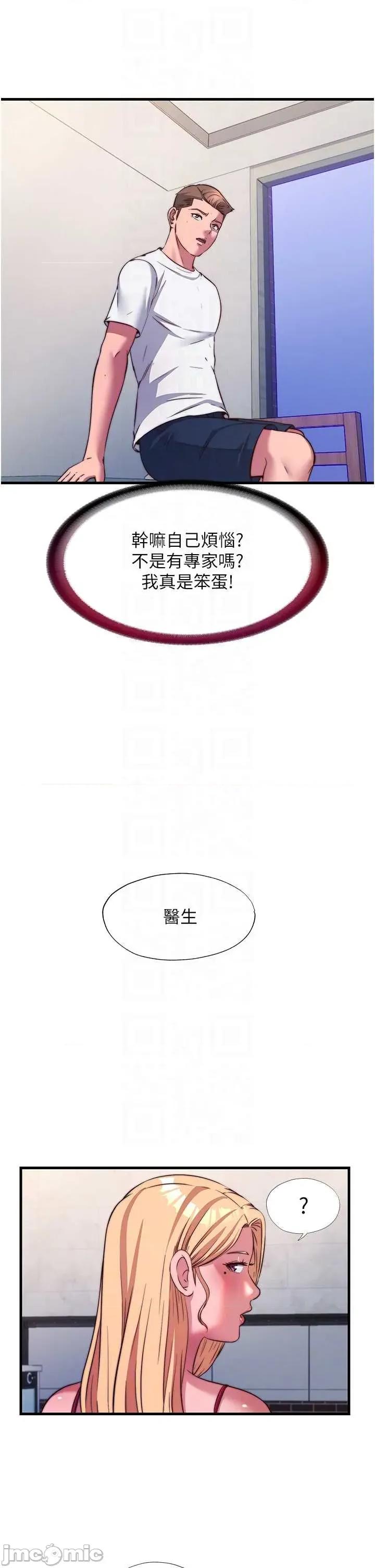 民宿精營中 民宿精營中57 第32页