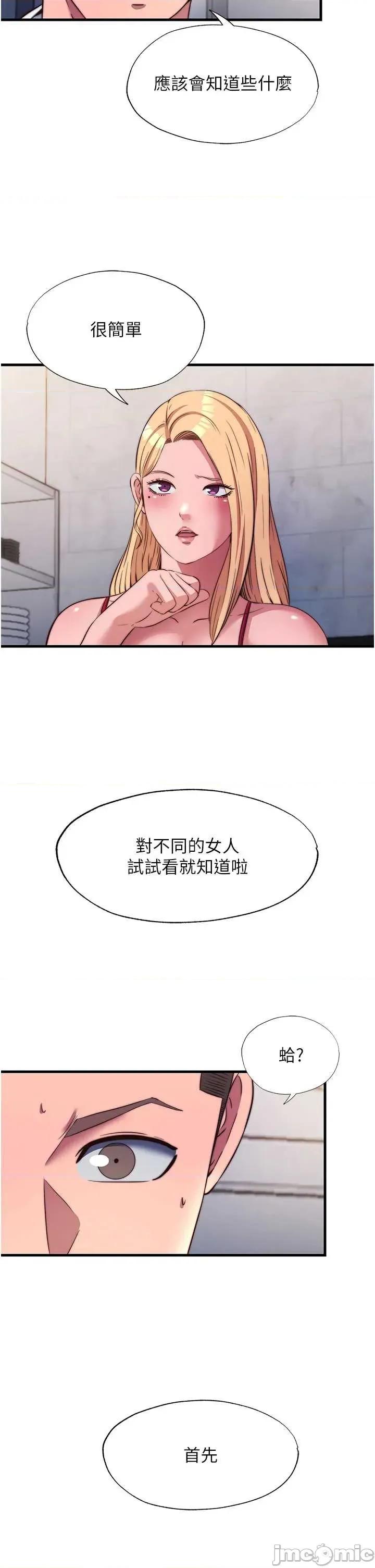 民宿精營中 民宿精營中57 第36页