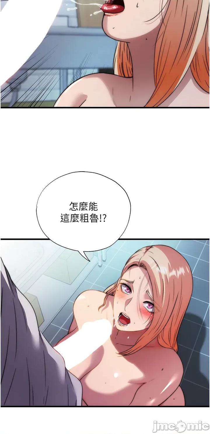民宿精營中 民宿精營中_-_第58話 第10页